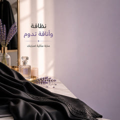 شامبو العبايات