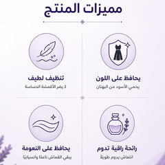 شامبو العبايات