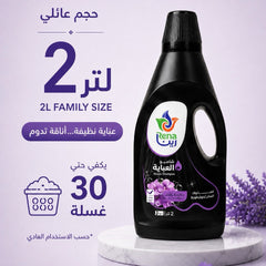 شامبو العبايات