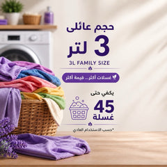 منظف الملابس الملوّنة