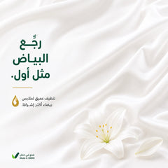 White Clothes Detergent