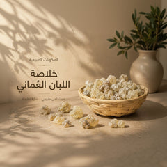 غسول اليدين باللبان