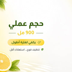 غسيل الصحون