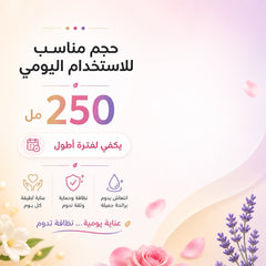 تشكيلة غسول اليدين